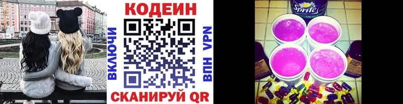 Кодеиновый сироп Lean напиток Lean (лин)  Купить  Буй 