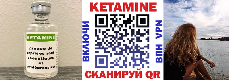Кетамин ketamine  Купить где  Буй 