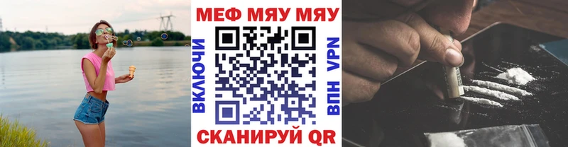 Купить закладки  Буй  МЕФ мяу мяу 