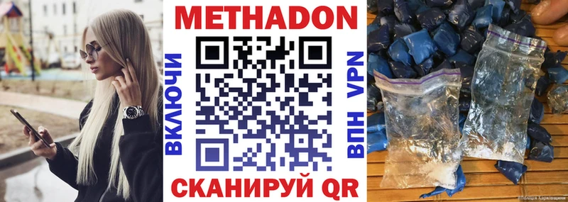 Метадон VHQ  Купить закладки  Буй 